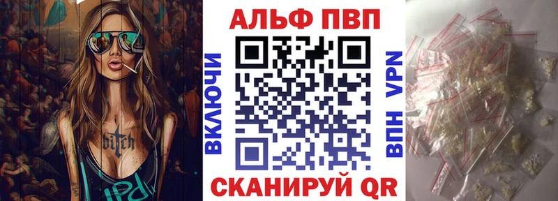 Альфа ПВП СК  Купить закладки  Майский 