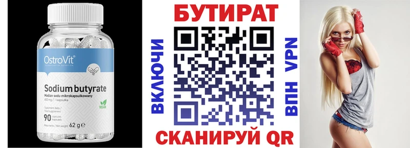 Купить закладки  Майский  БУТИРАТ оксана 