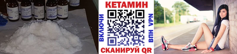 Кетамин VHQ  Купить где  Майский 