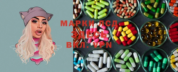 марки lsd Бронницы