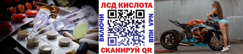LSD-25 экстази кислота  Купить где  Майский 